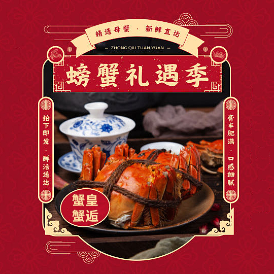 蟹皇蟹逅江苏大闸蟹